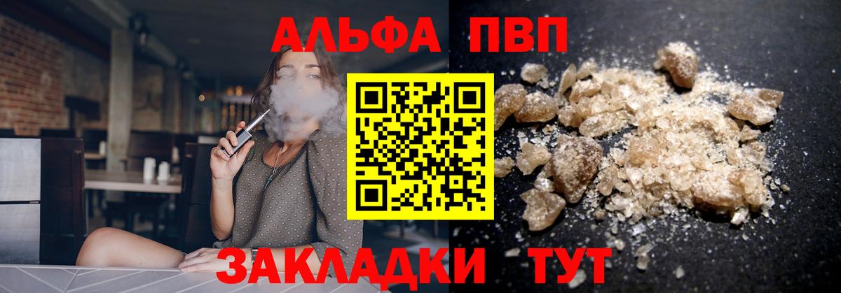 Альфа ПВП мука Ногинск