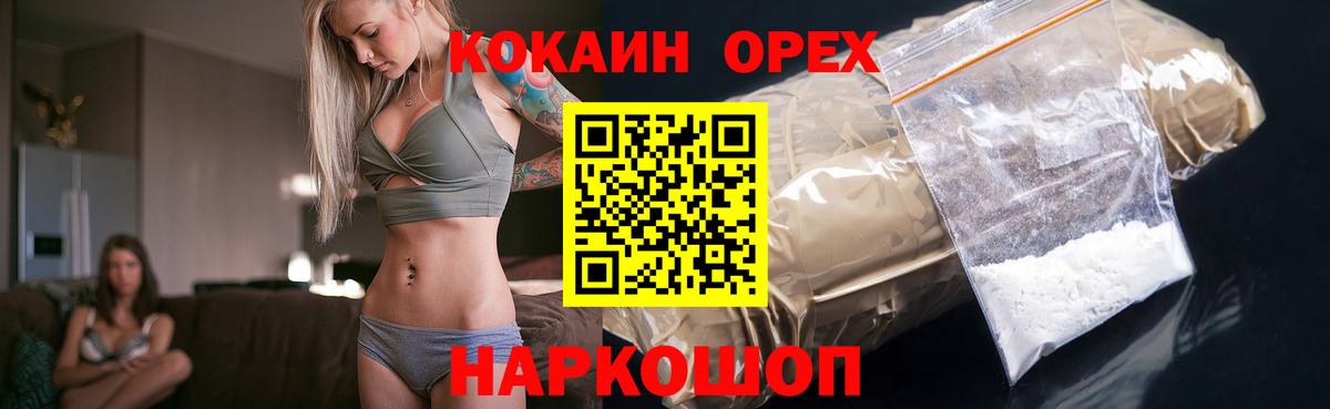 Cocaine FishScale Ногинск