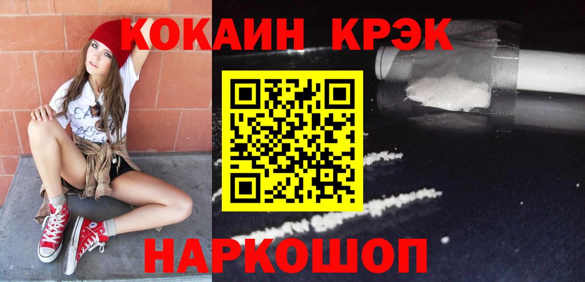 Cocaine Боливия  Вход с VPN  КОКАИН  Ногинск  КОКАИН FishScale 