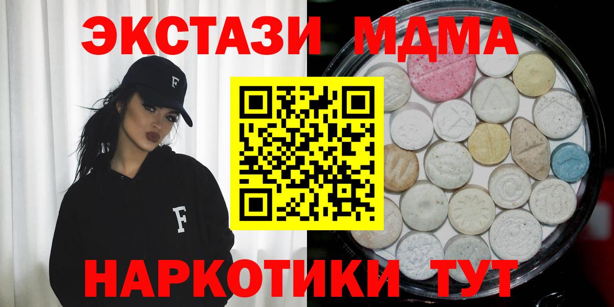 мориарти формула  Вход с VPN  Ногинск  Экстази VHQ  ЭКСТАЗИ ешки 