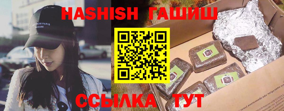 Ногинск  ГАШ  АМФЕТАМИН   Вход с VPN  ГАШИШ  Меф МЯУ МЯУ кристаллы  МАРИХУАНА 