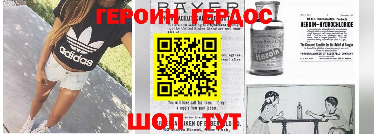 Ногинск  Героин гречка  Вход с VPN 