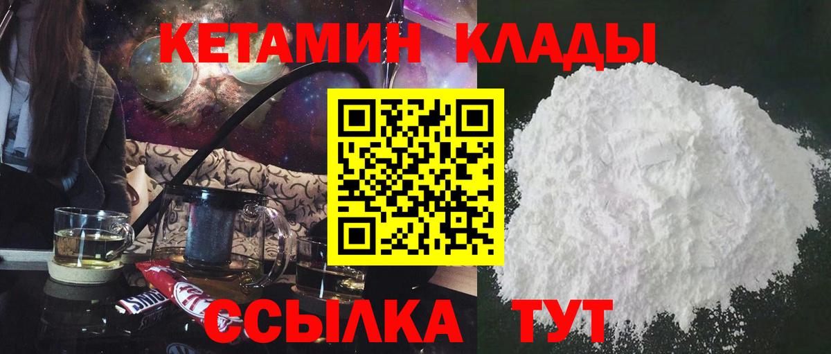 Кетамин ketamine Ногинск