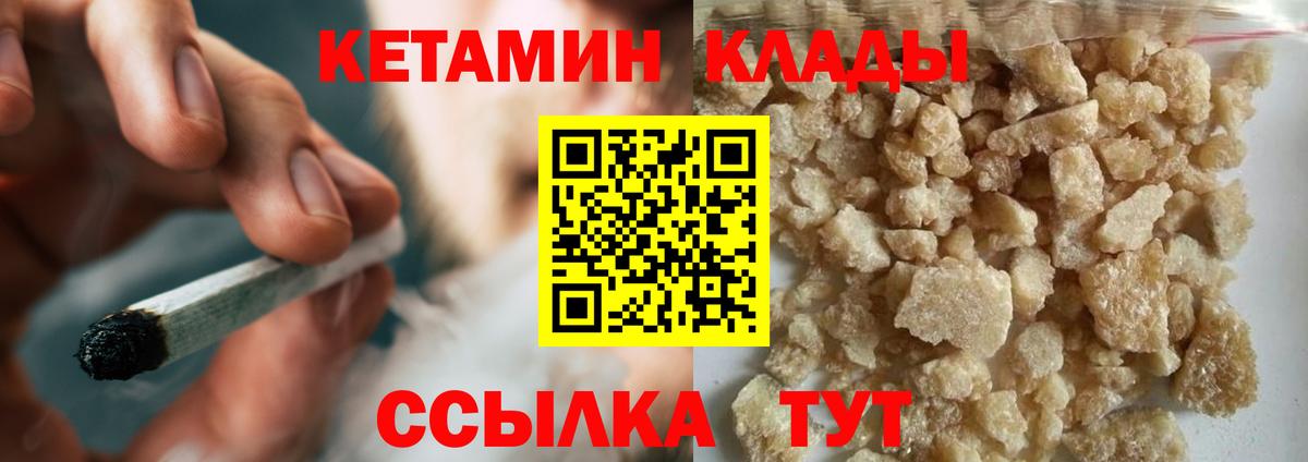Кетамин ketamine  Вход с VPN  Ногинск 