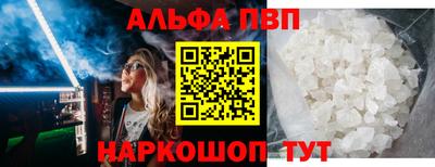 альфа пвп VHQ Славгород
