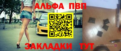 альфа пвп VHQ Славгород