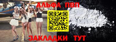 альфа пвп VHQ Славгород