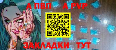 альфа пвп VHQ Славгород