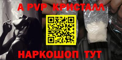 альфа пвп VHQ Славгород