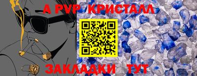 альфа пвп Ставрополь