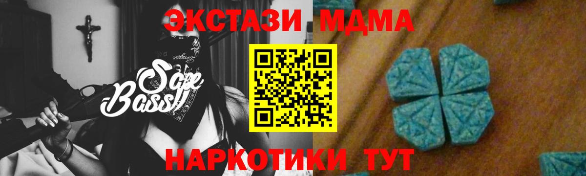 MDMA VHQ  MDMA молли  Вход с VPN  Ногинск 