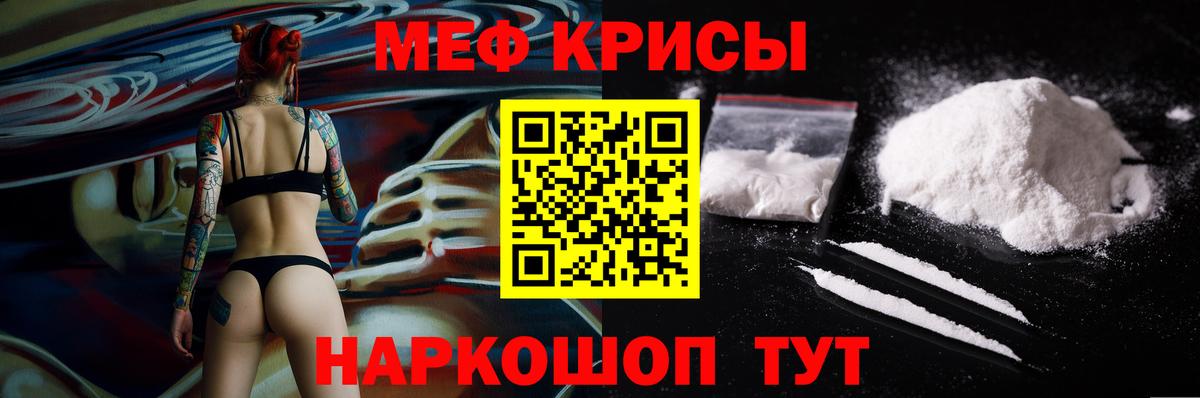 Ногинск  Меф  Меф мука  Вход с VPN  Меф мука 