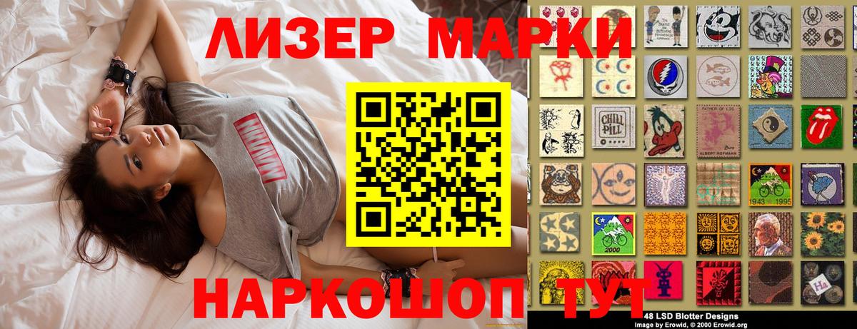 Наркотические марки 1,5мг  Вход с VPN  Наркотические марки 1,5мг  Ногинск 