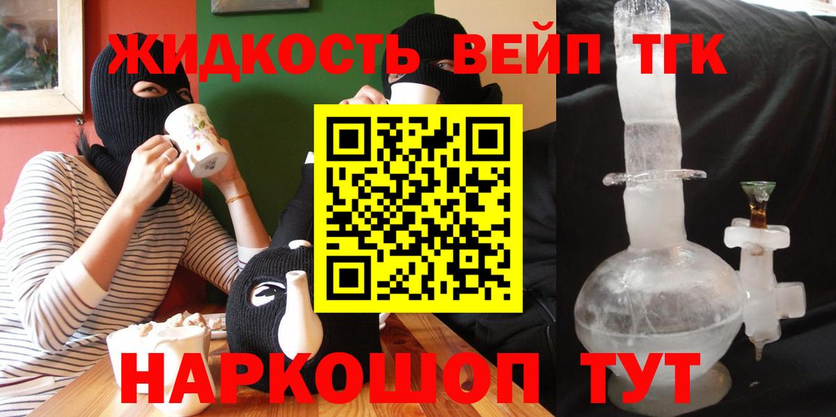 Дистиллят ТГК Wax  Вход с VPN  Ногинск  Дистиллят ТГК Wax 