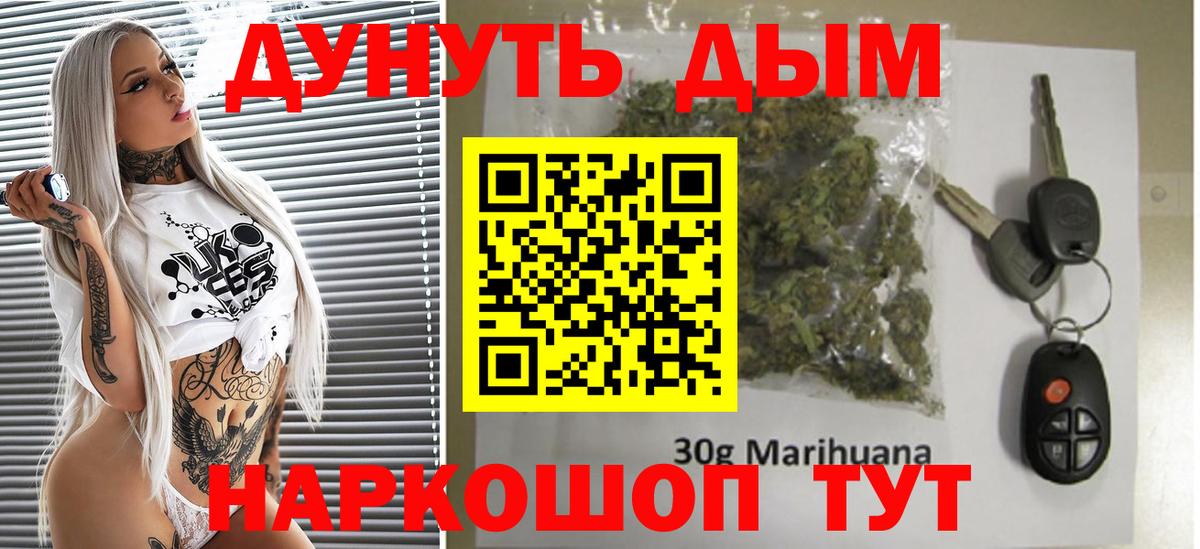 Ногинск  Бошки Шишки планчик  Каннабис White Widow  Вход с VPN  Канабис конопля 